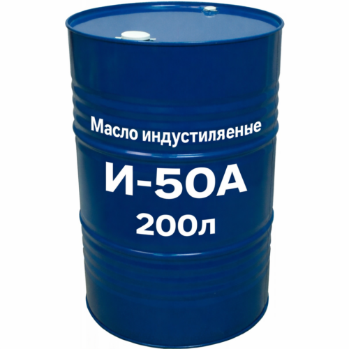 Масло индустриальное И-50А